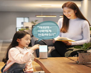 SK텔레콤, AI 스피커로 어디서든 편하게 전화받는 ‘누구 콜’